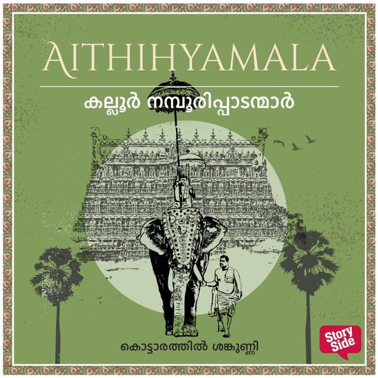 Kalloor Namboorippaadanmaar - cover