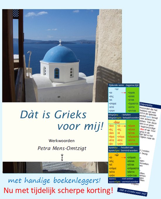 Dàt is Grieks voor mij 2 Werkwoorden - cover