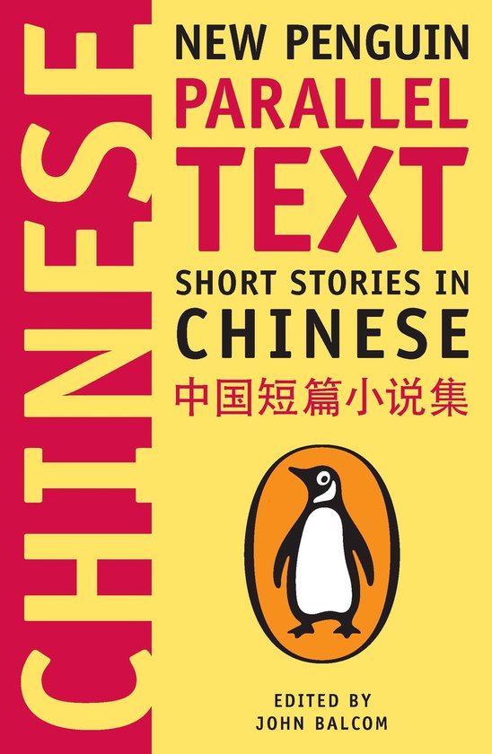 Short Stories In Chinese - cover