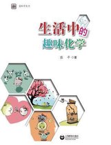Chemistry in Life - Shangjiao / Shiji