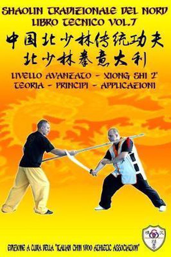 Shaolin Kung Fu Enciclopedia It- Shaolin Tradizionale del No ... - cover