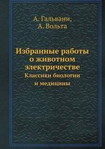 Избранные работы о животном электричеств