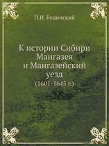 К истории Сибири. Мангазея и Мангазейский