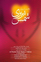 45 Poems from Shams-e Tabrizi of Jalaluddin Rumi