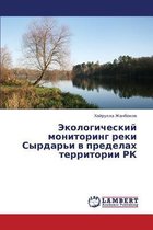 Ekologicheskiy monitoring reki Syrdar'i v predelakh territorii RK