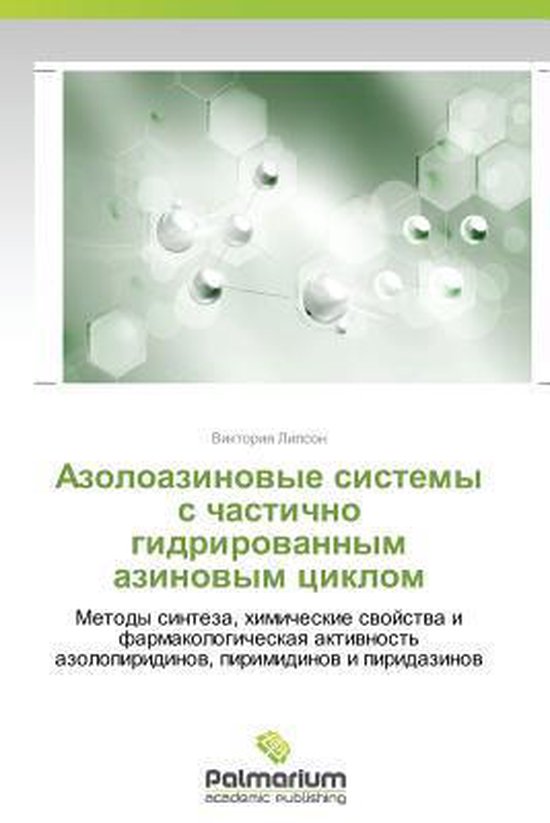 Azoloazinovye Sistemy S Chastichno Gidrirovannym Azinovym Ts ... - cover