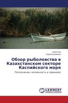 Obzor Rybolovstva V Kazakhstanskom Sektore Kaspiyskogo Morya