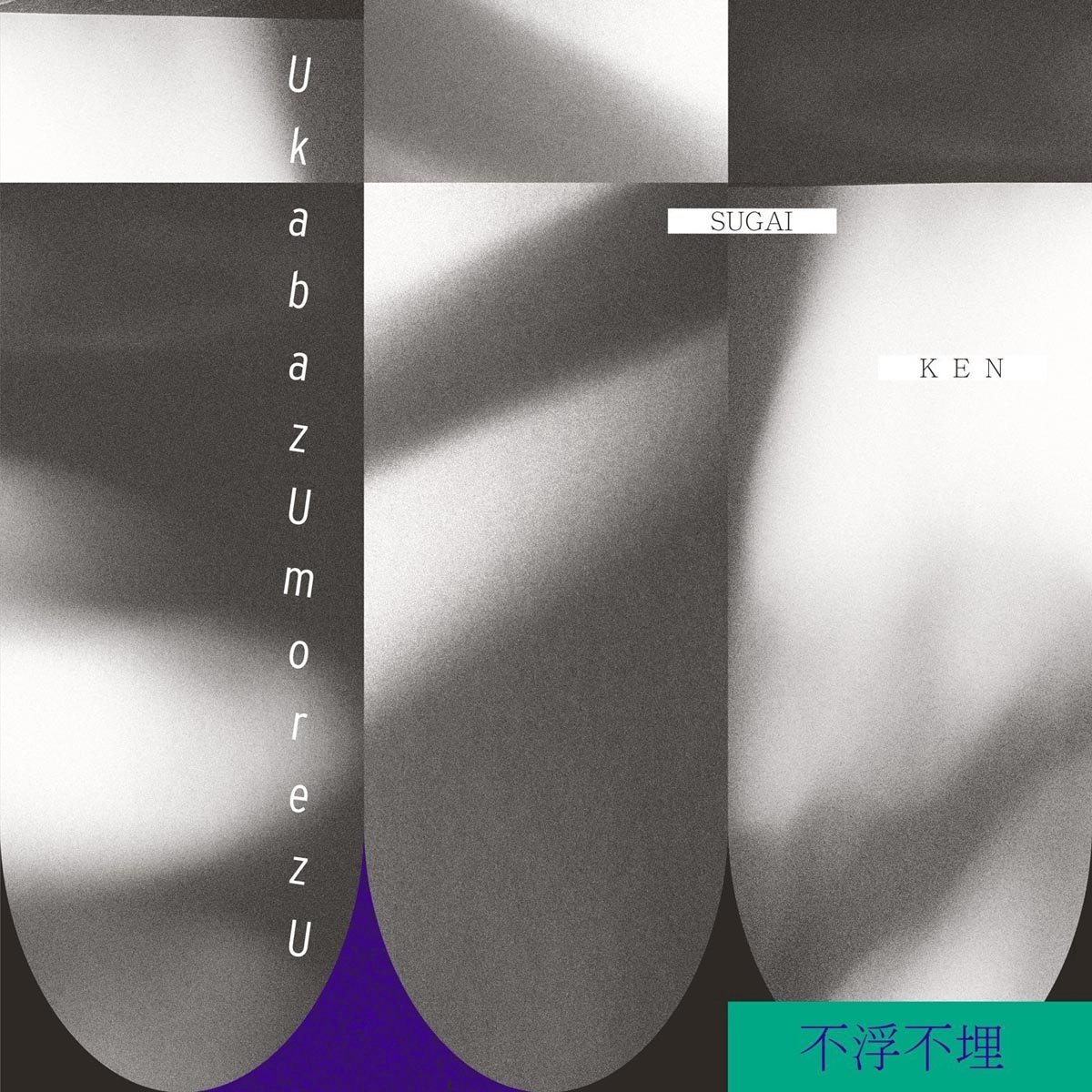 Sugai Ken - Ukabazumorezu (LP)