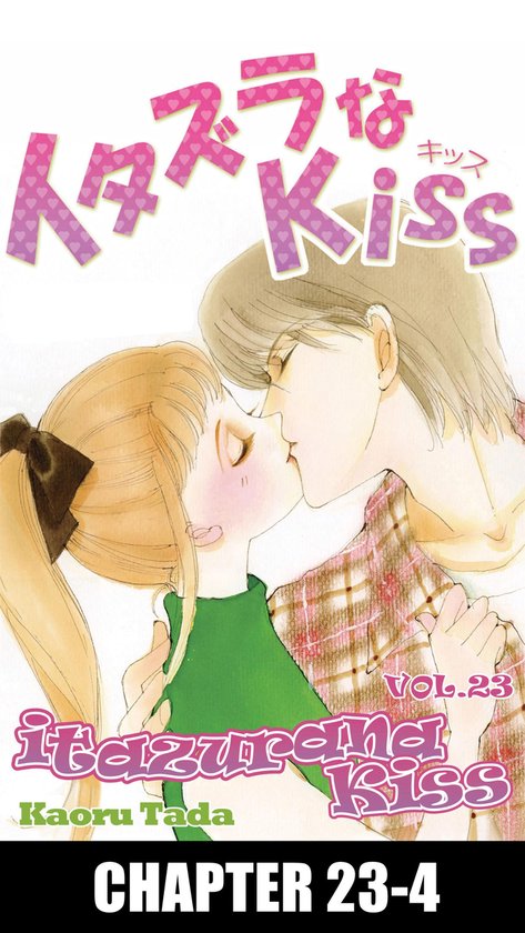 itazurana Kiss, Chapter Collections 93 - itazurana Kiss - cover