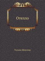 Othello