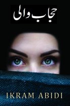 Hijab Wali ...The Veiled Girl (Urdu Language)