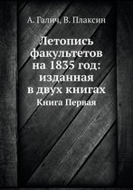 Letopis Fakultetov Na 1835 God