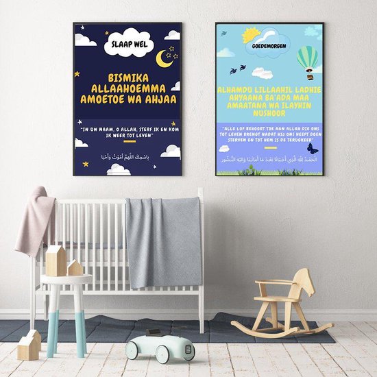 Set Van 2 Islamitische Fotokaders Voor Kinderen, Islamitische Wanddecoratie Of Islamitische Poster Voor Kinderen, Arabische Tekst, Dua Bij Het Wakker Worden En Dua Bij Het Slapen Gaan, 21x30 Cm, Fotolijsten Inbegrepen !