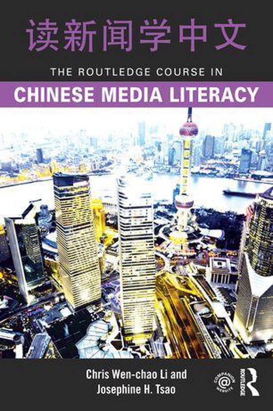 The Routledge Course in Chinese Media Literacy - cover