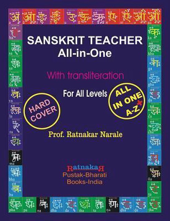 Sanskrit Teacher All in One - cover