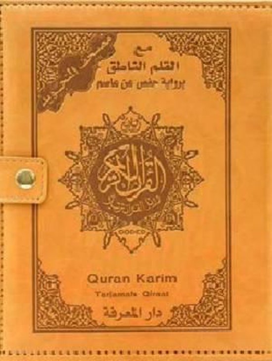 Tajweed Quran with Read Pen | 9789933423803 | Boeken | bol.com