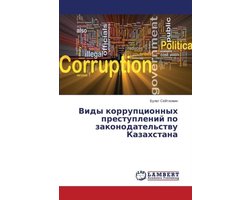 Vidy korruptsionnykh prestupleniy po zakonodatel'stvu Kazakhstana