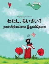 Watashi, Chiisai? Nan Ciriyavalaka Irukkirena?