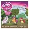 My Little Pony 12. Schönheitsflecken-Geschichten