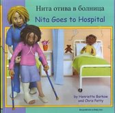 Nita Goes to Hospital in Bulgarian and English