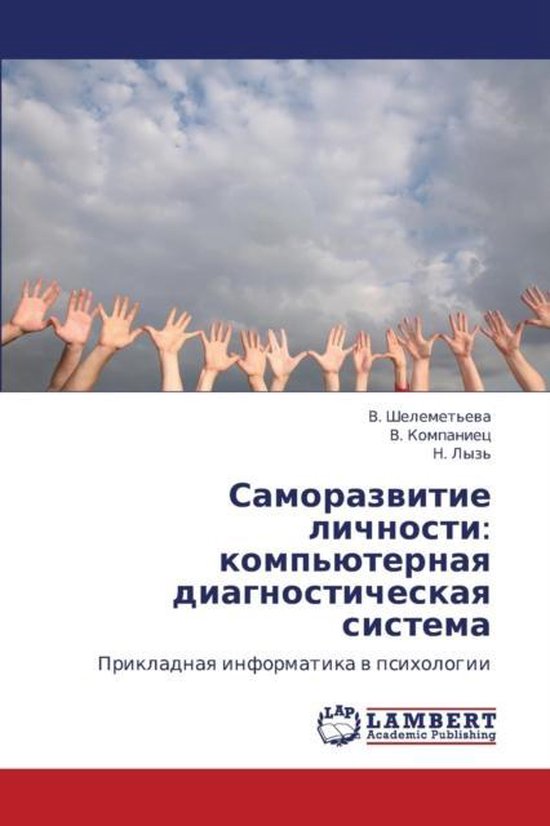 Samorazvitie Lichnosti - cover