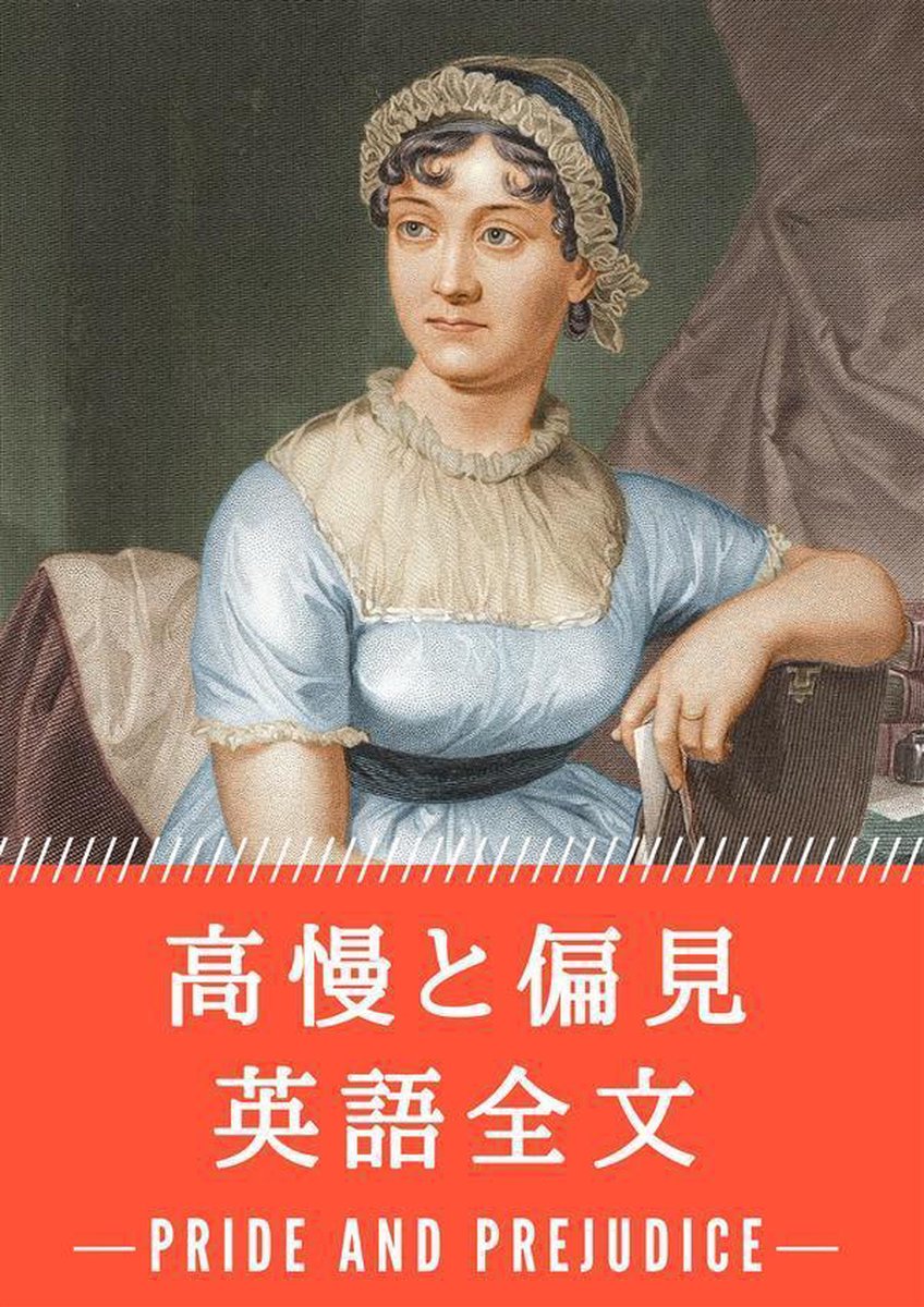 高慢と偏見 英語全文 Ebook Boeken Bol Com