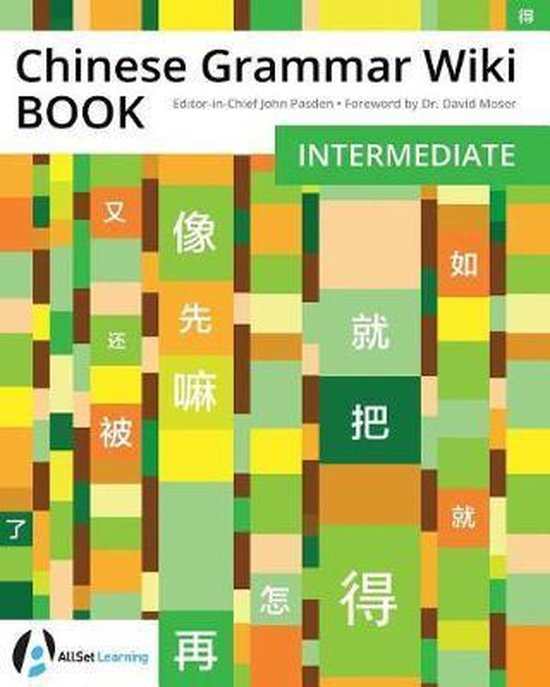 Chinese Grammar Wiki- Chinese Grammar Wiki BOOK - cover