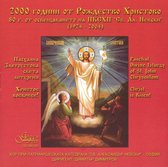 Paschal Divine Liturgy of St. John Chrysostom (2000th Anniversary of Christ's Nativity)