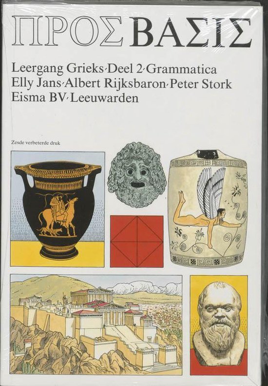 9789070052904 - Leergang grieks 2 prosbasis