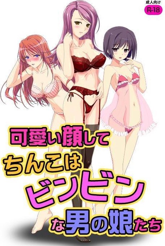 ちんこ