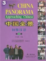 China Panorama (Elementary) - Approaching Chinese