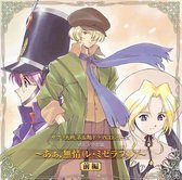 Sakura Wars, Vol. 3: Le Miserable