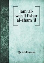 Jam' al-was'il f shar al-sham 'il