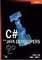 C# For Java Developers