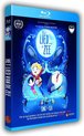 Song Of The Sea (Blu-Ray) Nl