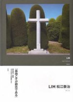 Taji Matsue - Lim