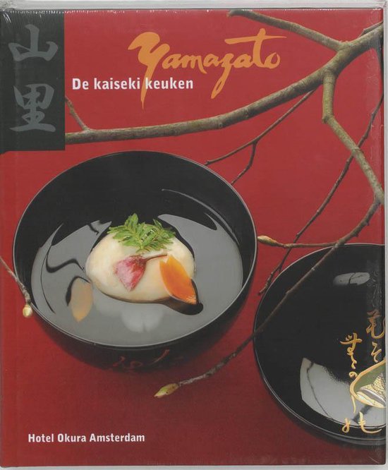 Cover van het boek 'Okura, Yamazato' van Akira Oshima en P.C.P. Faas