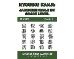 Kyouiku Kanji