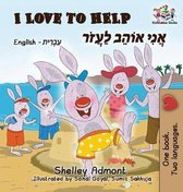 English Hebrew Bilingual Collection- I Love to Help (English Hebrew Children's book)
