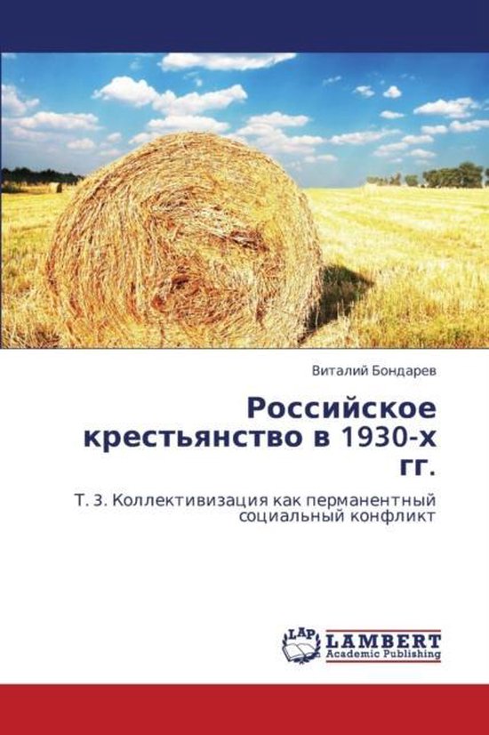 Foto: Rossiyskoe krest yanstvo v 1930 kh gg 