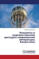 Kontsepty V Khudozhestvennom Diskurse Sovremennoy Literatury Kazakhstana