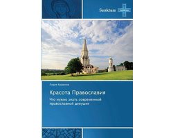 Krasota Pravoslaviya