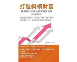 The System of Multi-Strategy and Management for Programming Trading