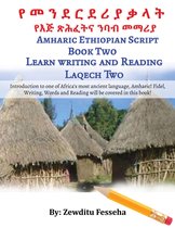 የ መ ን ደ ር ደ ሪ ያ ቃ ላ ት የእጅ ጽሕፈትና ንባብ መማሪያ Amharic Ethiopian Script Book Two