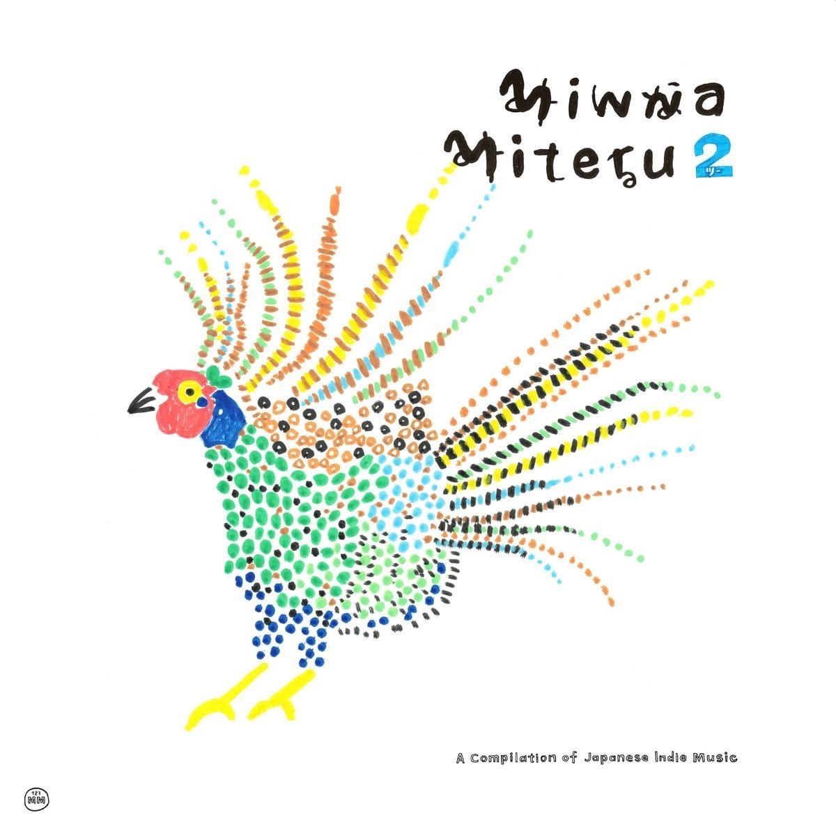 Various Artists - Minna Miteru 2 (A Compilation Of Japanese Indie Music) (2 CD)