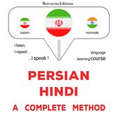 فارسی - هندی : یک روش کامل