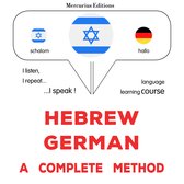 עברית - גרמנית: שיטה מלאה