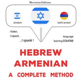 עברית - ארמנית: שיטה שלמה
