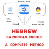 עברית - קריאולית קריבית: שיטה שלמה