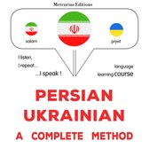 فارسی - اوکراینی : یک روش کامل